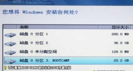蘋(píng)果一體機(jī)如何裝win7 蘋(píng)果一體機(jī)裝win7方法介紹