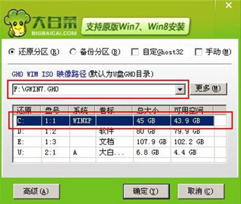 聯(lián)想YOGA S730筆記本U盤如何安裝win7系統(tǒng) 安裝win7系統(tǒng)方法介紹