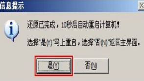 聯(lián)想YOGA S730筆記本U盤如何安裝win7系統(tǒng) 安裝win7系統(tǒng)方法介紹