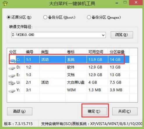 聯想揚天v730-13筆記本U盤怎樣安裝win10系統(tǒng) 安裝win10系統(tǒng)方法介紹