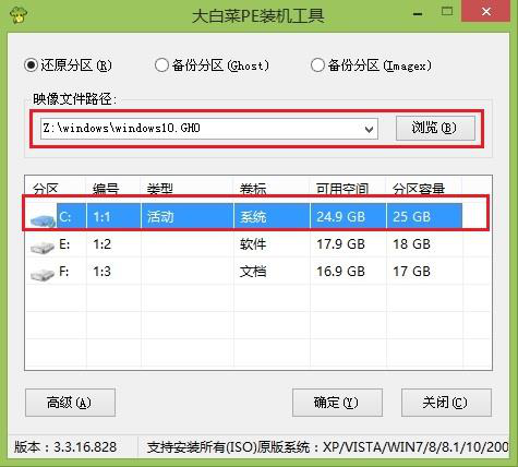 惠普星系列14筆記本怎樣安裝win10系統(tǒng) 安裝win10系統(tǒng)方法介紹
