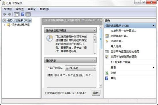 win7電腦計劃任務(wù)怎么設(shè)置 設(shè)置計劃任務(wù)方法分享