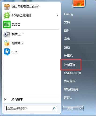 win7怎么刪除windows media center功能？刪除media center功能方法分享