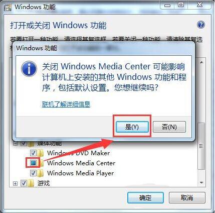 win7怎么刪除windows media center功能？刪除media center功能方法分享