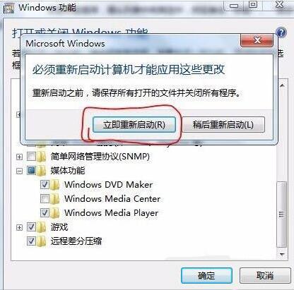 win7怎么刪除windows media center功能？刪除media center功能方法分享