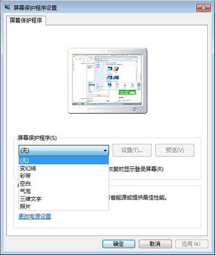 win7電腦屏保怎么設(shè)置 電腦屏保設(shè)置方法介紹