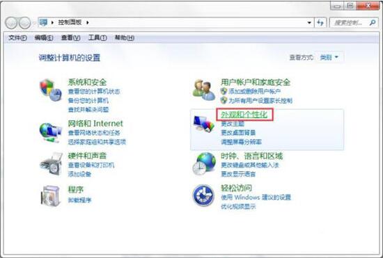 win7電腦屏保怎么設(shè)置 電腦屏保設(shè)置方法介紹