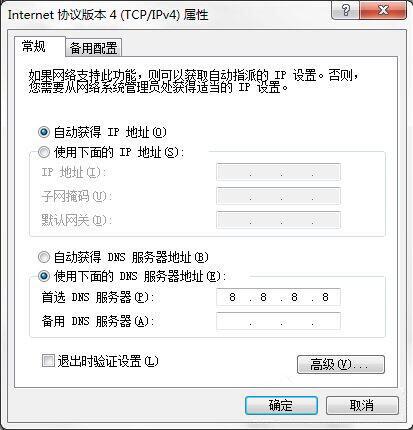 win7電腦dns服務(wù)器故障如何解決 dns服務(wù)故障解決方法分享