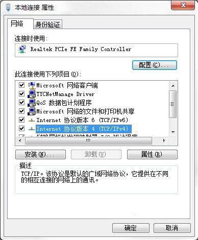 win7電腦dns服務(wù)器故障如何解決 dns服務(wù)故障解決方法分享