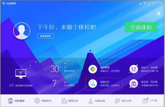 win7電腦msvcr100.dll丟失怎么解決 解決msvcr100.dll丟失方法說(shuō)明