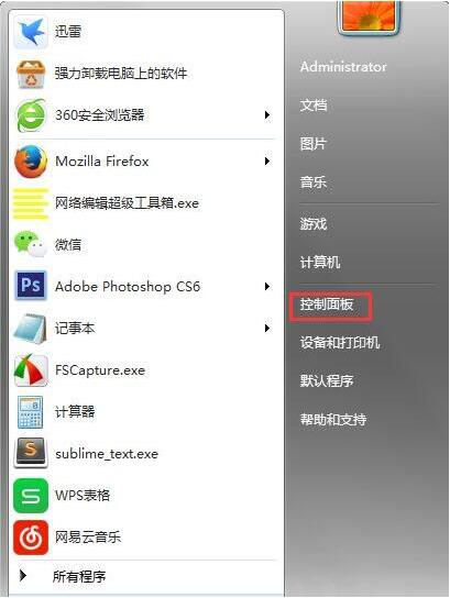 win7電腦怎么關(guān)閉tablet pc組件圖標 關(guān)閉tablet pc組件圖標方法介紹
