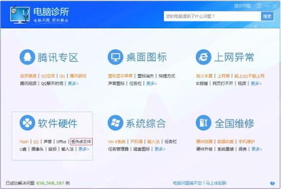 win7電腦msvcr100.dll丟失怎么解決 解決msvcr100.dll丟失方法說(shuō)明