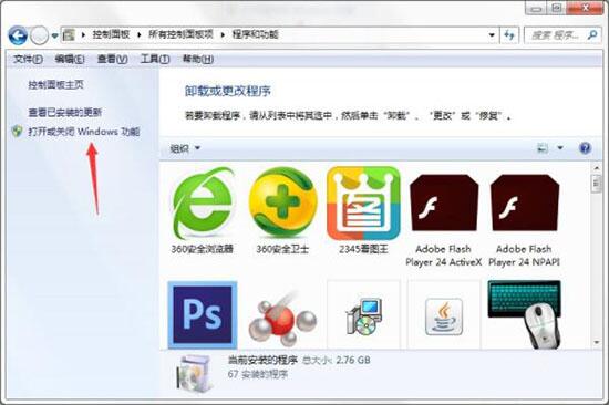 win7電腦怎么關(guān)閉tablet pc組件圖標 關(guān)閉tablet pc組件圖標方法介紹