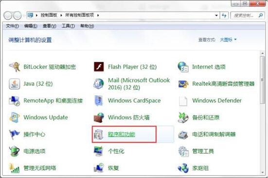win7電腦怎么關(guān)閉tablet pc組件圖標 關(guān)閉tablet pc組件圖標方法介紹