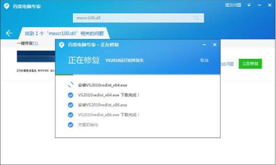 win7電腦msvcr100.dll丟失怎么解決 解決msvcr100.dll丟失方法說(shuō)明