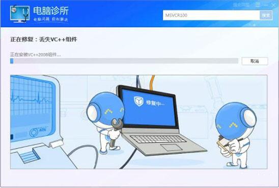 win7電腦msvcr100.dll丟失怎么解決 解決msvcr100.dll丟失方法說(shuō)明