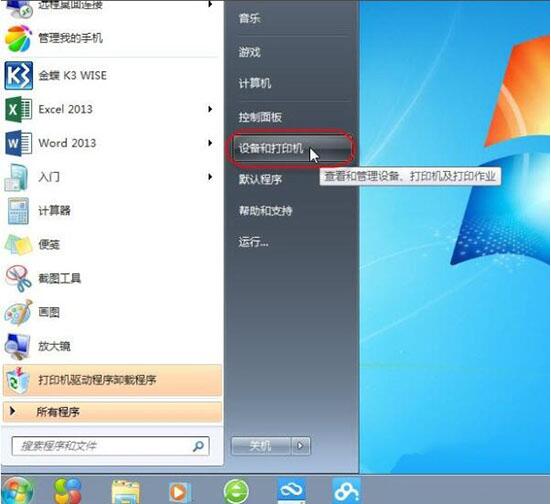 win7電腦無法保存打印機設(shè)置0x000006d9是什么原因 解決無法保存打印機設(shè)置方法說明