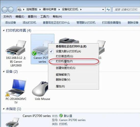 win7電腦無法保存打印機設(shè)置0x000006d9是什么原因 解決無法保存打印機設(shè)置方法說明
