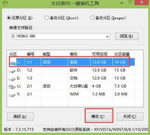 華碩暢370tp370ql筆記本使用大白菜u盤(pán)如何安裝win10系統(tǒng)？安裝win10系統(tǒng)步驟介紹