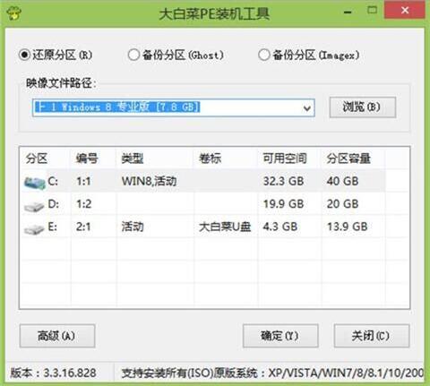 聯想揚天v330-14筆記本使用大白菜u盤怎么安裝win8系統？安裝win8系統步驟一覽