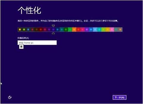聯想揚天v330-14筆記本使用大白菜u盤怎么安裝win8系統？安裝win8系統步驟一覽
