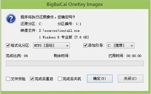 聯想揚天v330-14筆記本使用大白菜u盤怎么安裝win8系統？安裝win8系統步驟一覽