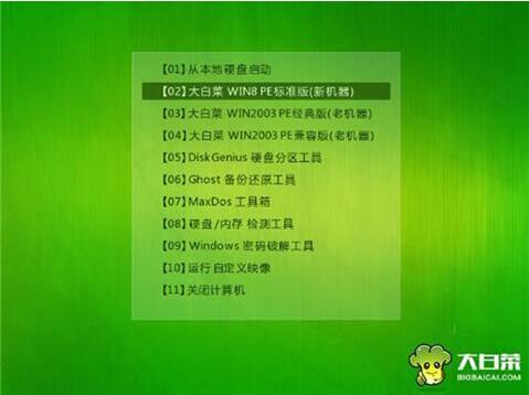 聯想揚天v330-14筆記本使用大白菜u盤怎么安裝win8系統？安裝win8系統步驟一覽