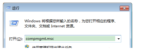 Win7系統(tǒng)日志在哪看