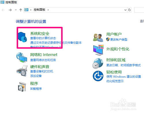 win10防火墻在哪關(guān)