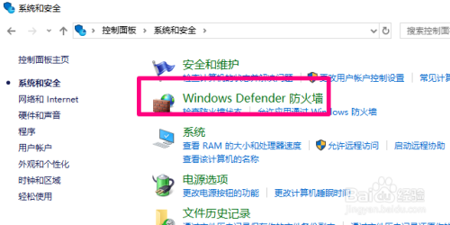 win10防火墻在哪關(guān)
