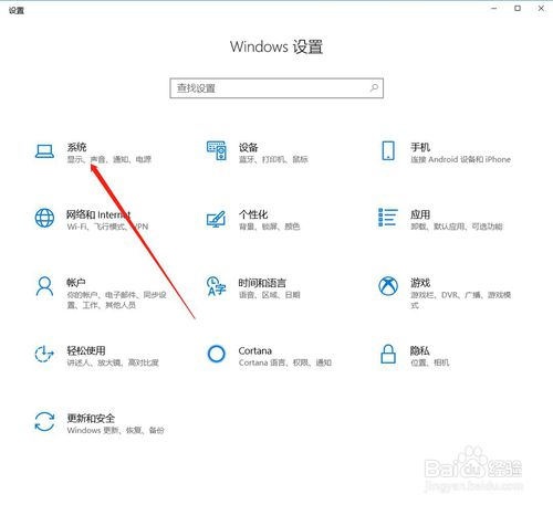 win10如何調(diào)整屏幕分辨率