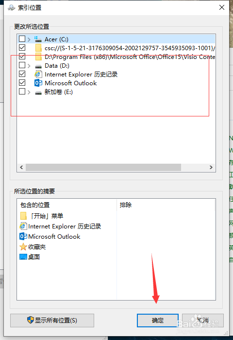 win10系統如何創(chuàng)建文件索引
