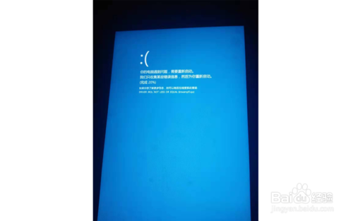 win8出現(xiàn)藍(lán)屏提示要重啟怎么辦