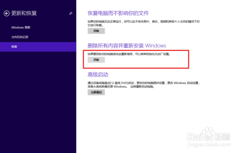 win8出現(xiàn)藍(lán)屏提示要重啟怎么辦