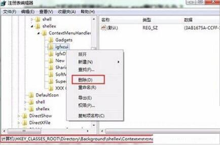 win7電腦出現(xiàn)開機提示igfxsrvc.exe應用程序錯誤具體解決方法