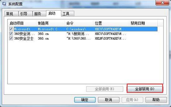 win7電腦出現(xiàn)開機提示igfxsrvc.exe應用程序錯誤具體解決方法