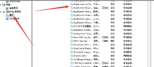 Win7中將系統(tǒng)服務(wù)打開(kāi)具體操作方法