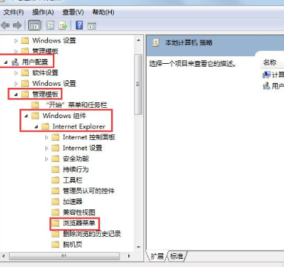 Win7系統(tǒng)中IE瀏覽器Internet選項(xiàng)無(wú)法打開(kāi)具體解決方法