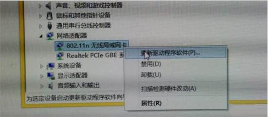 win7電腦出現(xiàn)網(wǎng)絡(luò)適配器無法啟動的處理方法