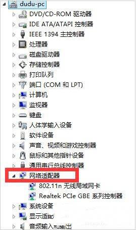 win7電腦出現(xiàn)網(wǎng)絡(luò)適配器無法啟動的處理方法