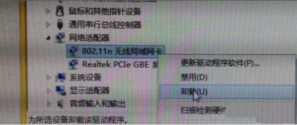 win7電腦出現(xiàn)網(wǎng)絡(luò)適配器無法啟動的處理方法