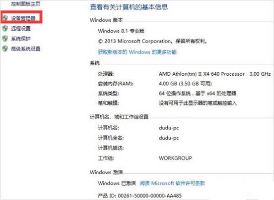 win7電腦出現網絡適配器無法啟動詳細處理方法
