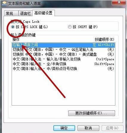 win7電腦語(yǔ)言欄進(jìn)行設(shè)置圖文操作步驟