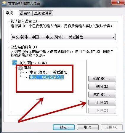 win7電腦語(yǔ)言欄進(jìn)行設(shè)置圖文操作步驟
