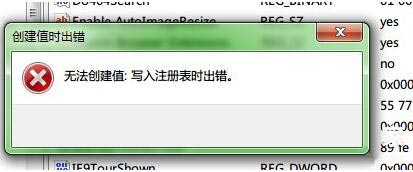 win7系統(tǒng)注冊表不可創(chuàng)建項(xiàng)詳細(xì)處理方法