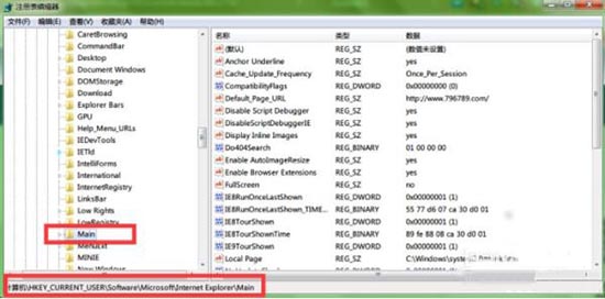 win7系統(tǒng)注冊表不可創(chuàng)建項(xiàng)詳細(xì)處理方法