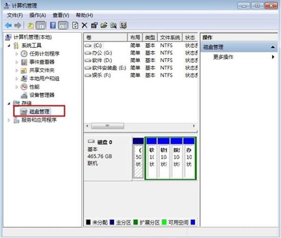 win7電腦分區(qū)詳細(xì)操作講解