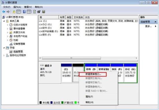 win7電腦分區(qū)詳細(xì)操作講解