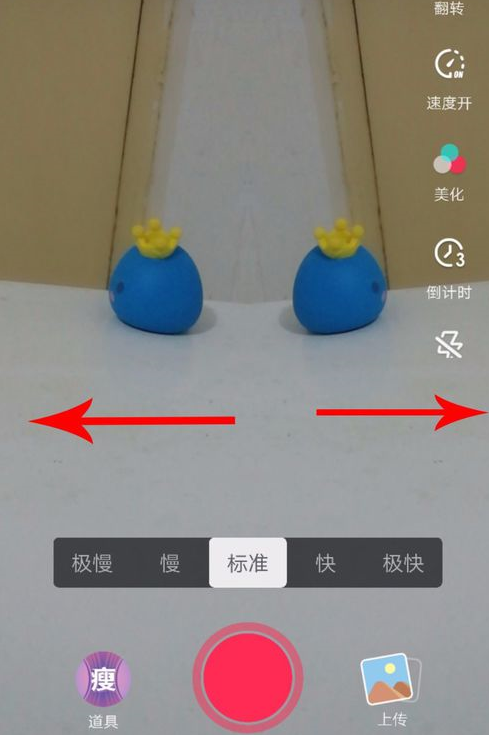 抖音設(shè)置雙人特效詳細(xì)操作步驟