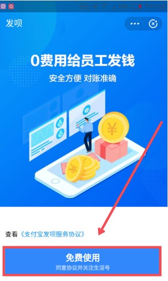 支付寶中取消發(fā)唄詳情介紹